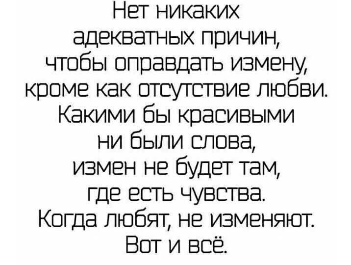 Любовное предательство, как пережить