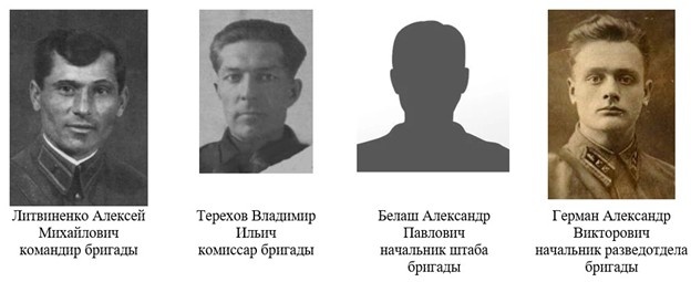 Командование 2-ой Особой партизанской бригады СЗФ