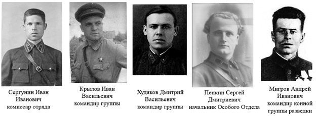 Командиры отрядов и групп 2-ой Особой бригады