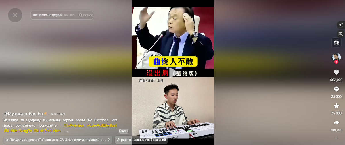 Вот так выглядят герои истории в Douyin (китайский TikTok): сверху - депутат Ван Ши-чэн (Ван Ши-цзянь), снизу - музыкант Ван Бо, который сделал из его слов хит