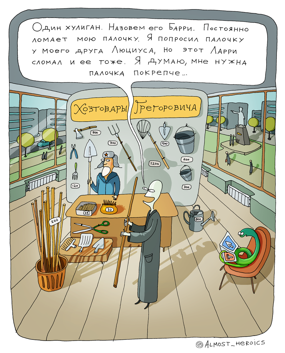 Тёмный Лорд выбирает себе новую волшебную палочку