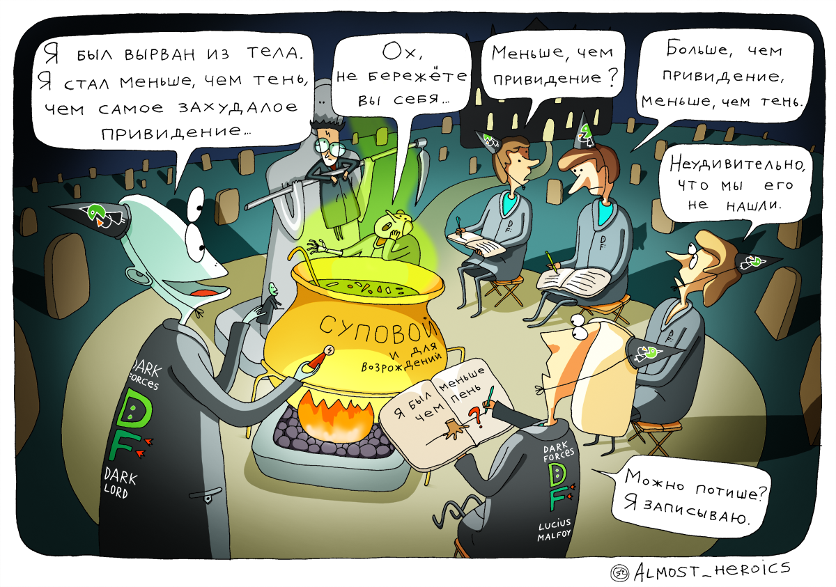 Тёмный Лорд произносит речь сразу после возрождения