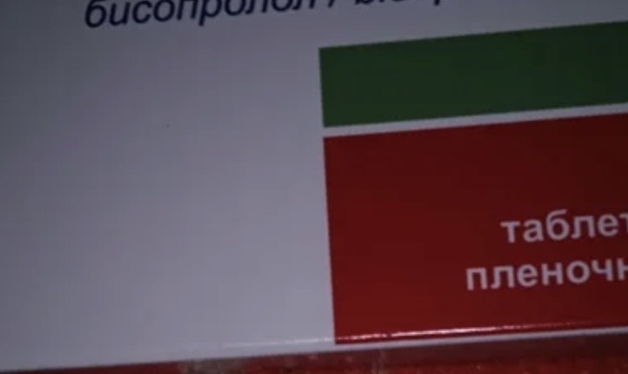 Бисопролол: почему его нельзя просто отменить, даже если страшно?