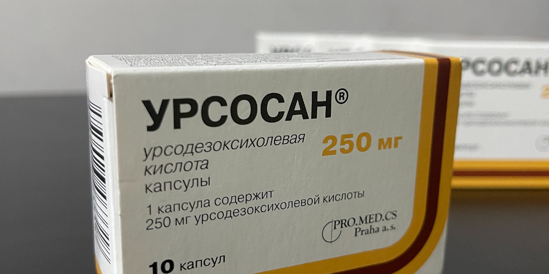 УДХК: почему её иногда приходится принимать годами?