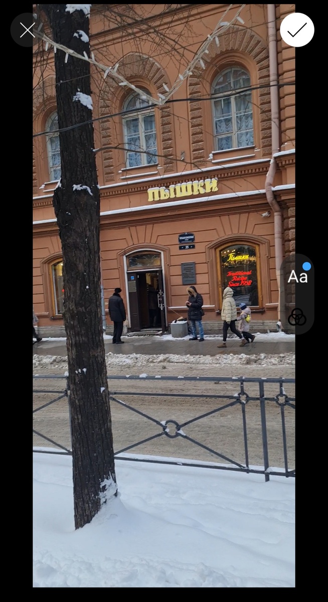 СПб Пышечная