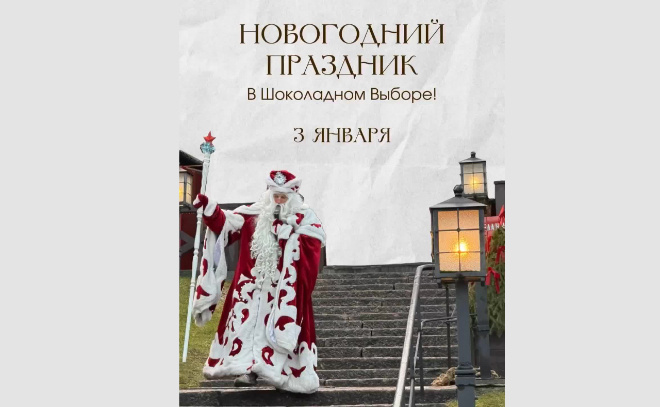    © Музей «Шоколадный Выборг»