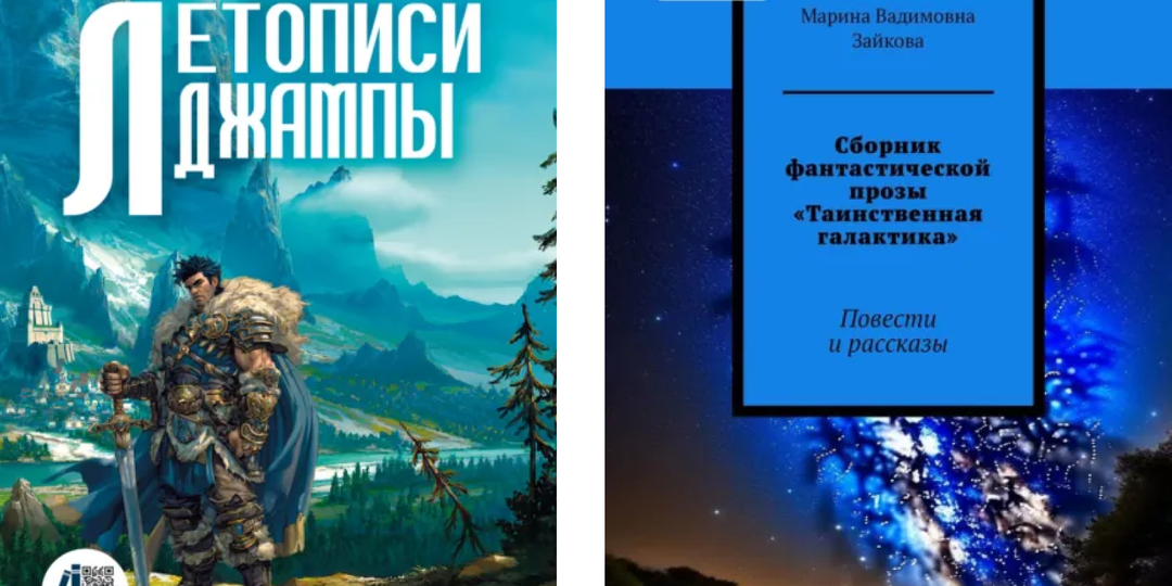 «Я прятала от мамы тетради со своим творчеством» – интервью с Марией Зайковой