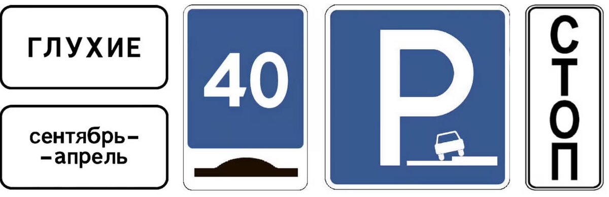   Новые дорожные знаки