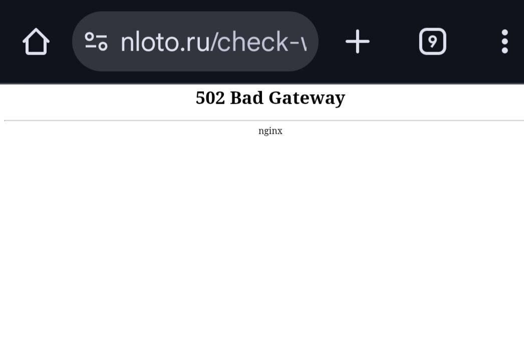 Сайт "Национальной лотереи"