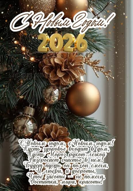 Дорогие мои, поздравляю вас от души! Здоровья, достатка, счастья и времени на любимое хобби❤️