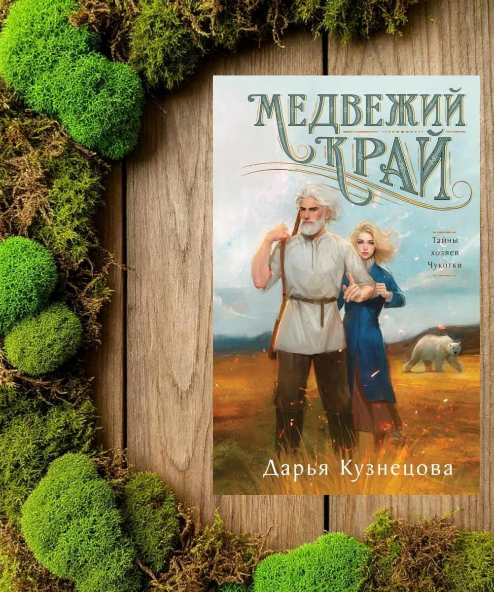 Коллаж автора канала.