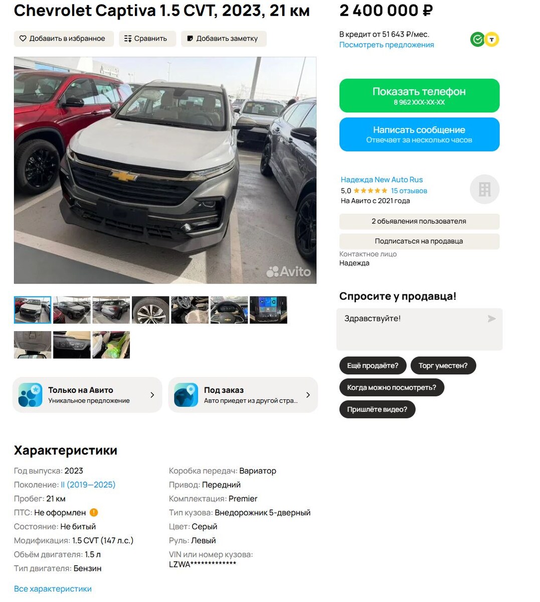 Скриншот сайта Avito Авто  📷
