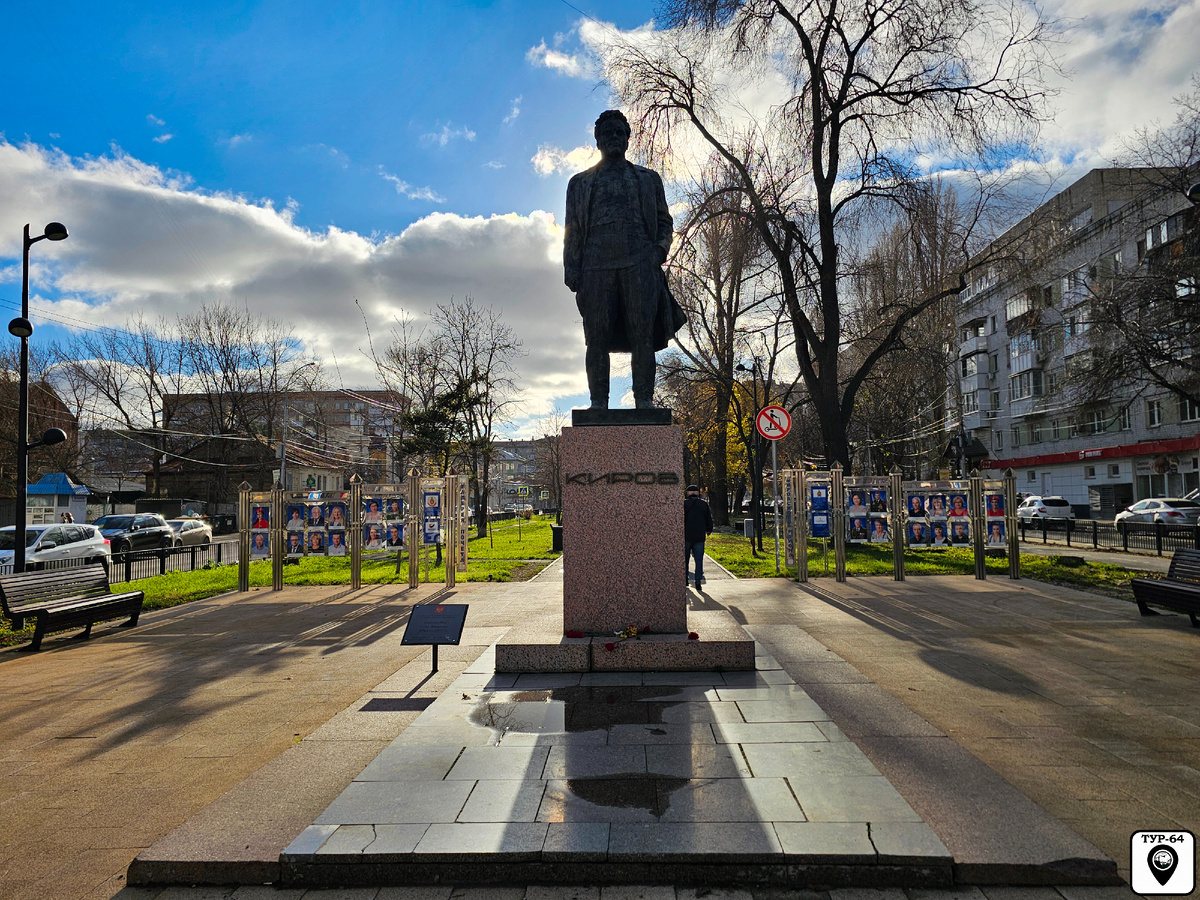 Памятник Сергею Мироновичу Кирову