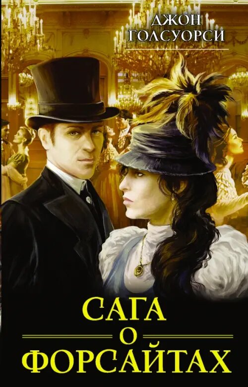 Обложка книги. Источник яндекс картинки