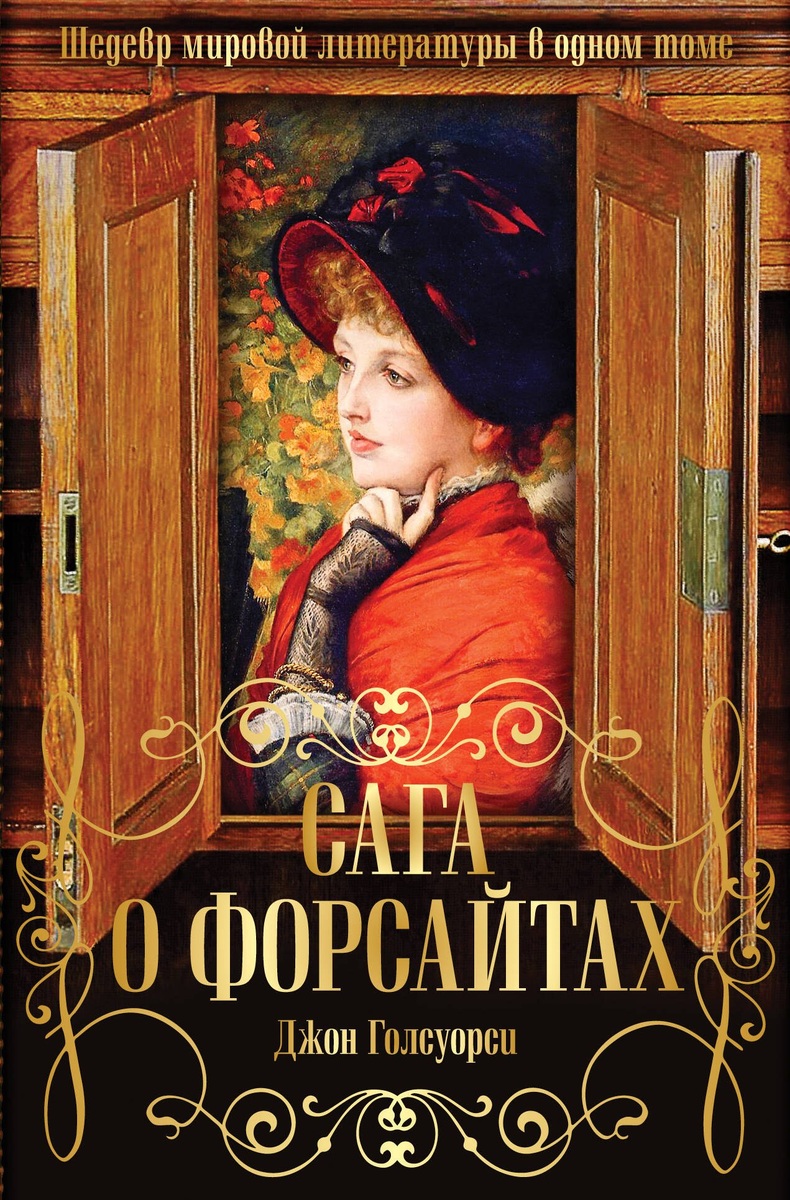 Обложка книги. Источник яндекс картинки