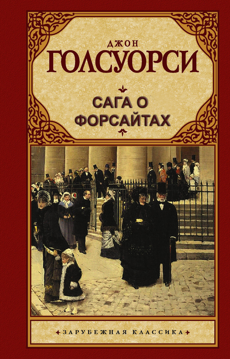 Обложка книги. Источник яндекс картинки