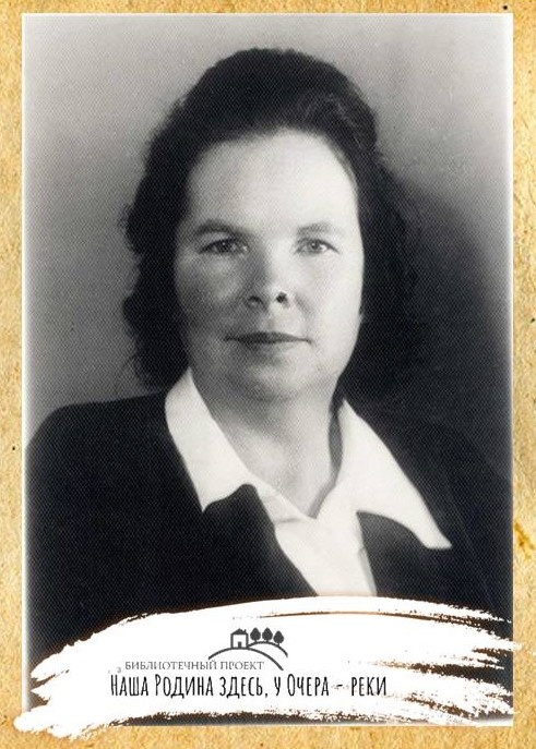 Мария Николаевна Першина