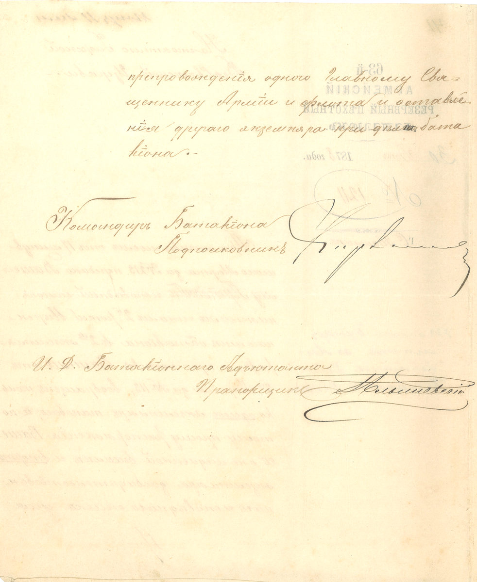 Обратная сторона документа