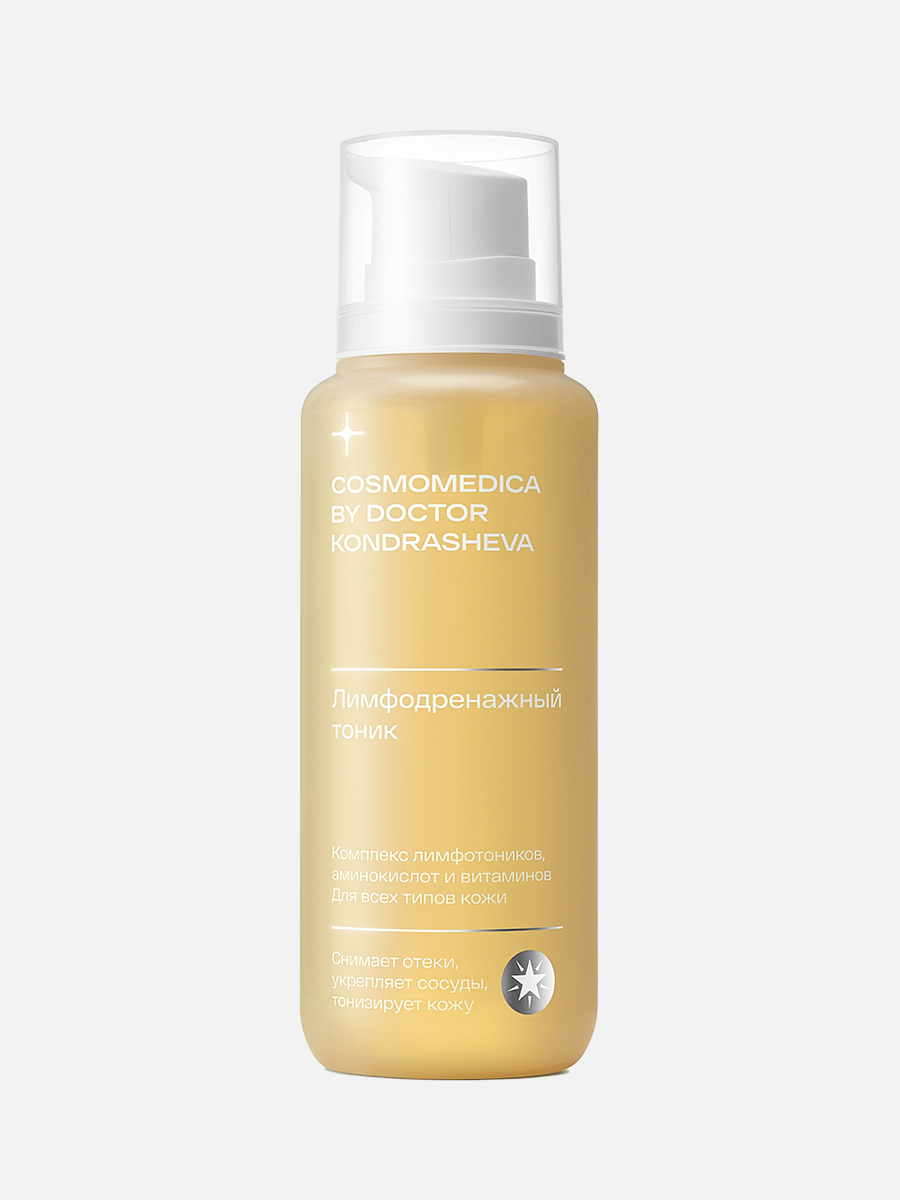    Лимфодренажный тоник Cosmomedica by Doctor Kondrasheva. Цена: от 1 700 до 2 900 ₽