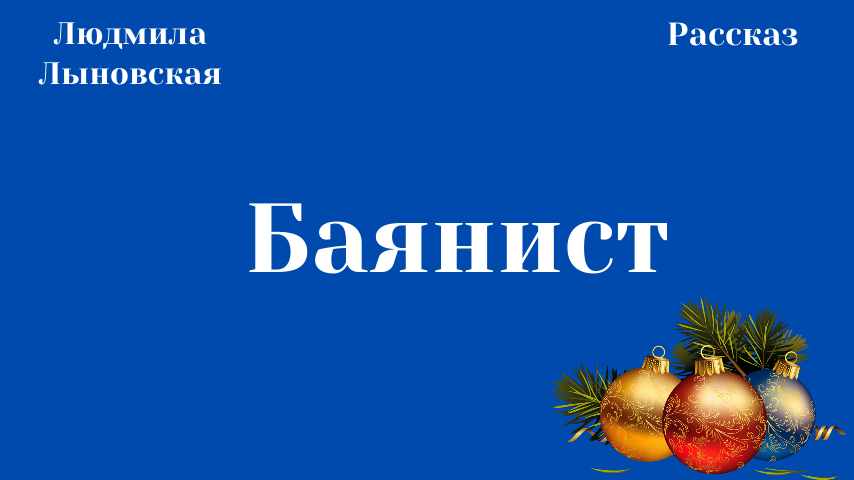 Не судите, да не судимы будете