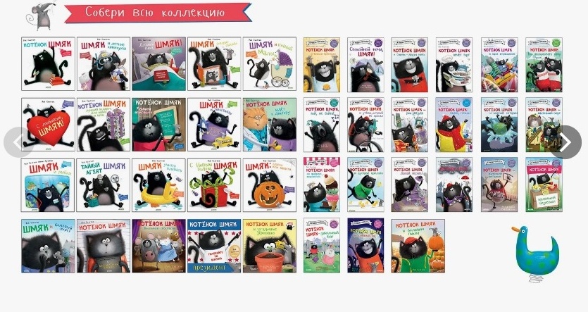 книги про Шмяка