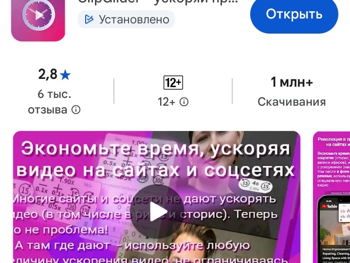 Как смотреть Ютуб без ВПН в России. Приложение Clip Glider для Андроид