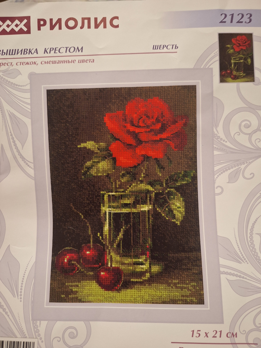 Роза и черешня 