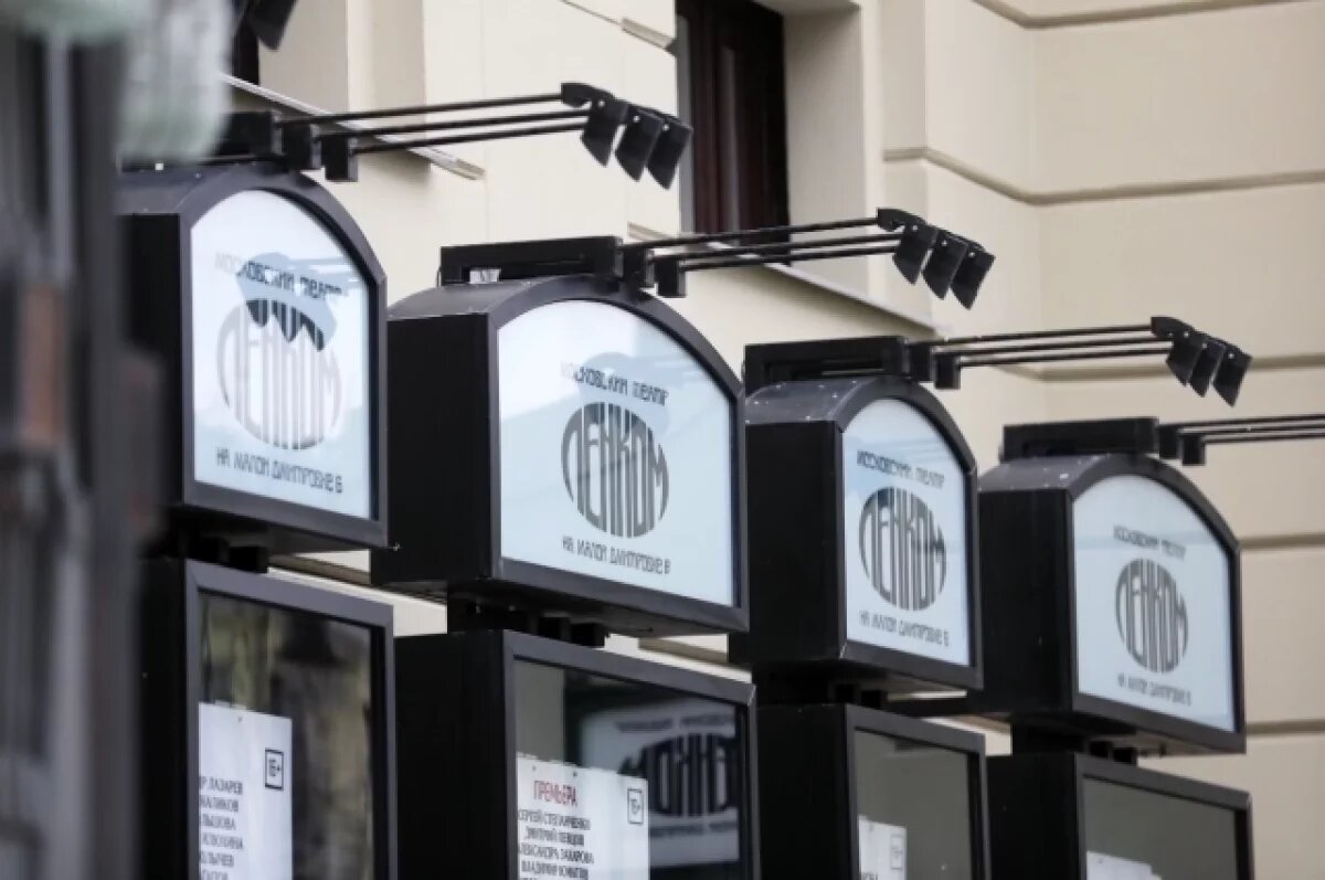    «Ленком Марка Захарова» открывает двери в пространство, где рождается миф.