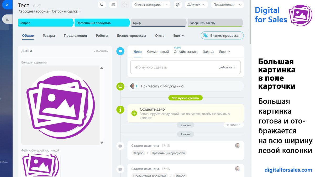 Разбираем реальную боль пользователей Битрикс24: почему стандартные поля не подходят для инструкций и изображений и как визуальные подсказки меняют работу сотрудников.