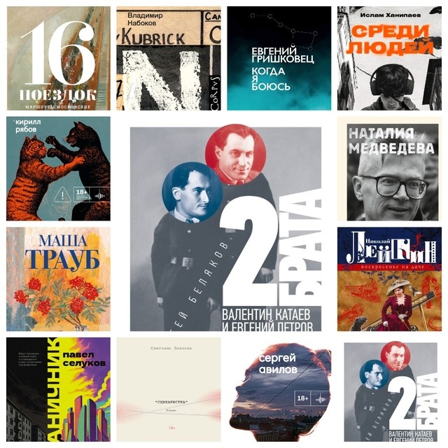 Читатель Толстов: лучшие книжные премьеры недели с 29 декабря по 4 января