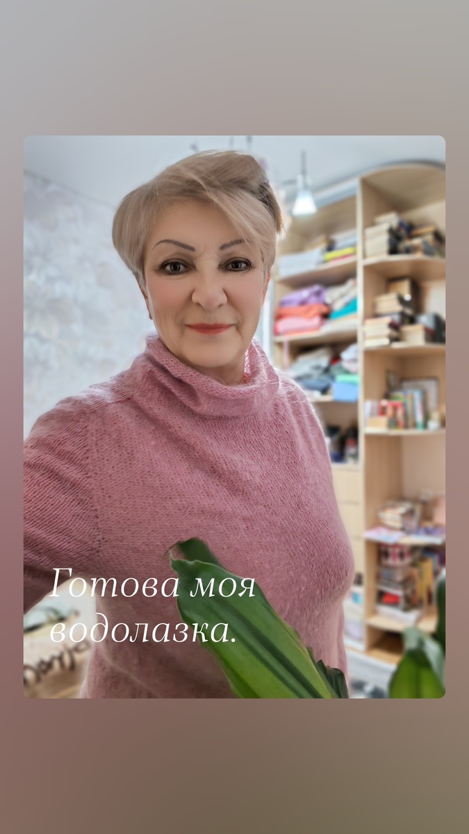 Вязала в своем совместнике. Совместник в телеграм.