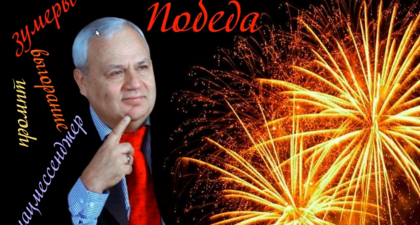    Фото В.Малыгина - tracker.zone33.ru