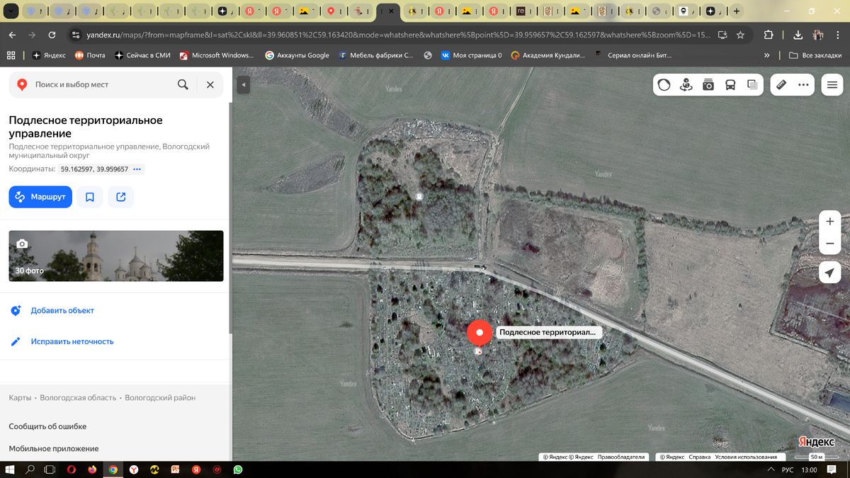 Погост Троицкое-Подлесное сейчас