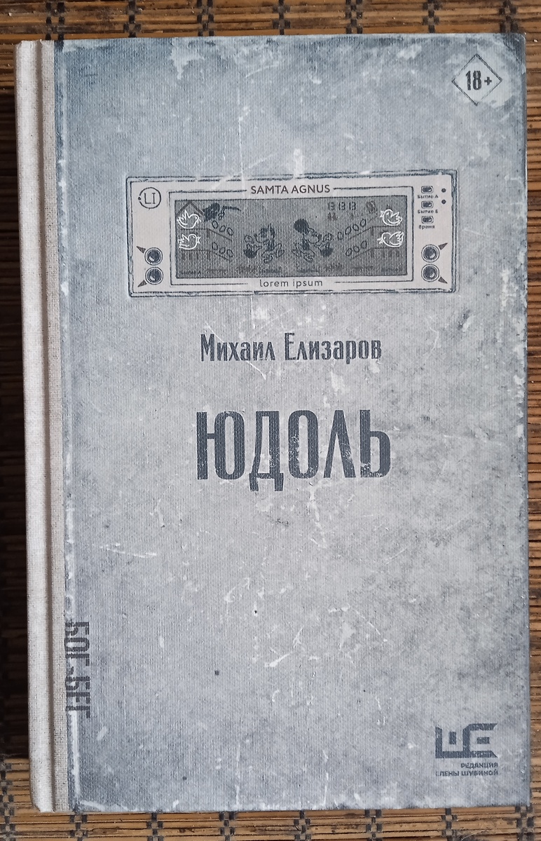 М; АСТ. 2025 год. 474 стр. 