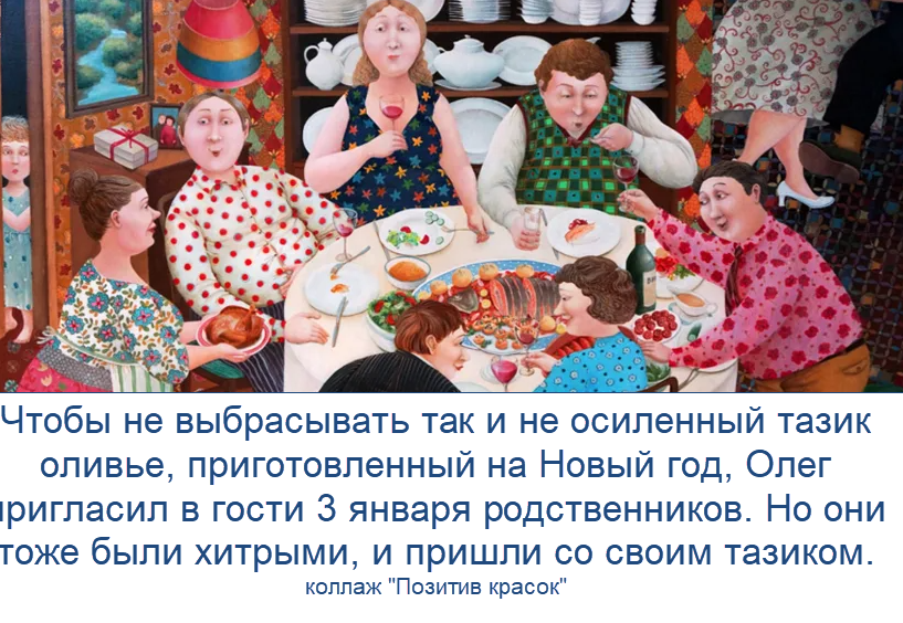 коллаж "Позитива красок"