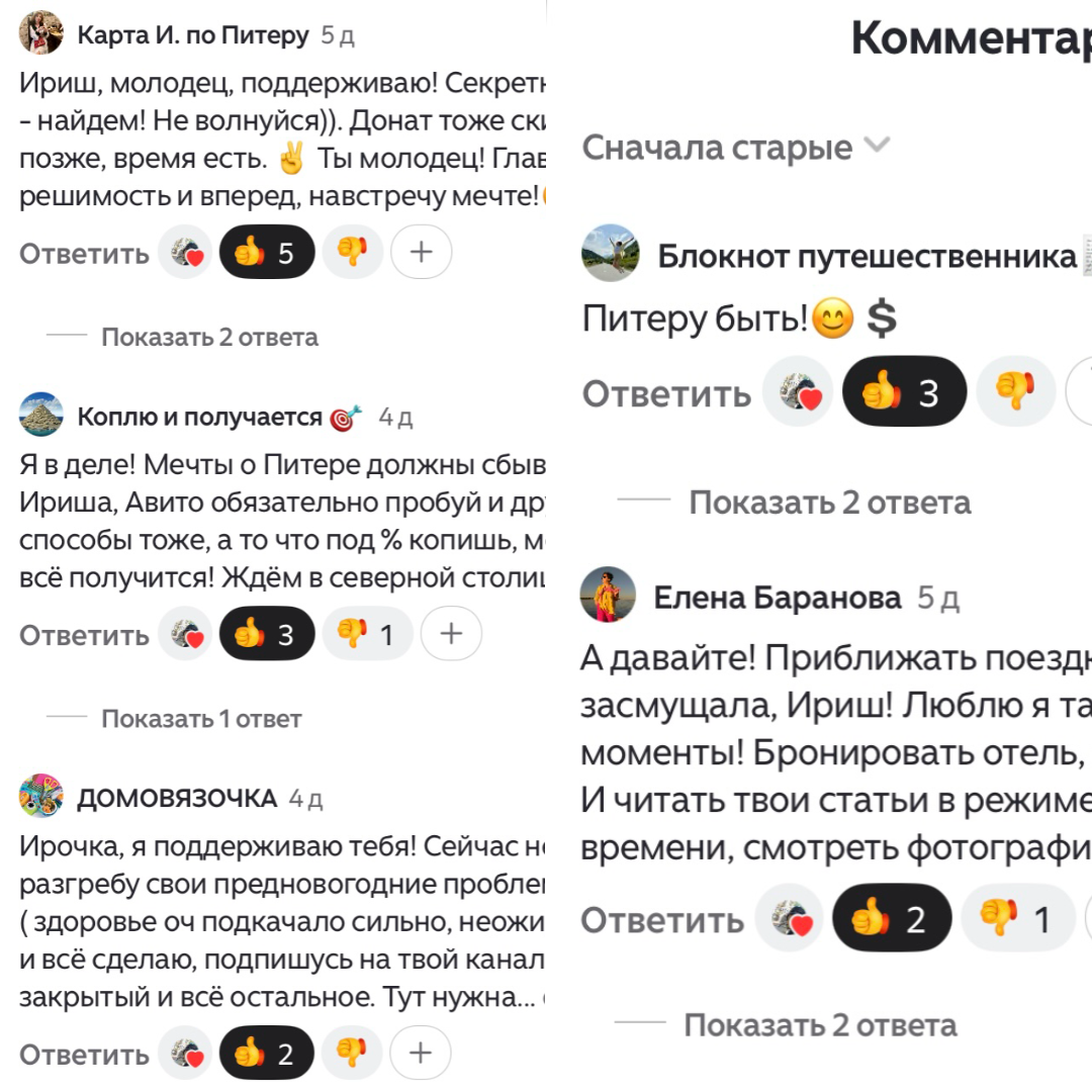 Ну до чего же приятно читать ваши слова поддержки! Каждый из вас - мой вдохновитель!