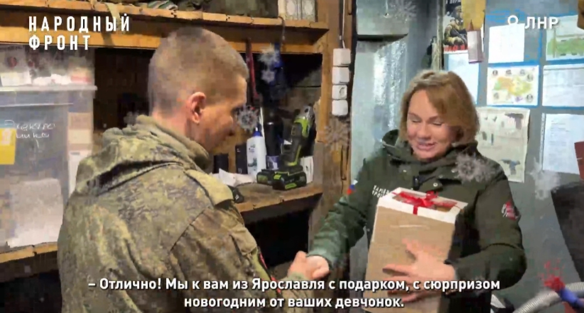    Народный фронт