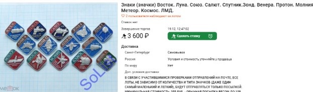  Скриншот с сайта Мешок