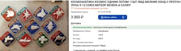  Скриншот с сайта Мешок