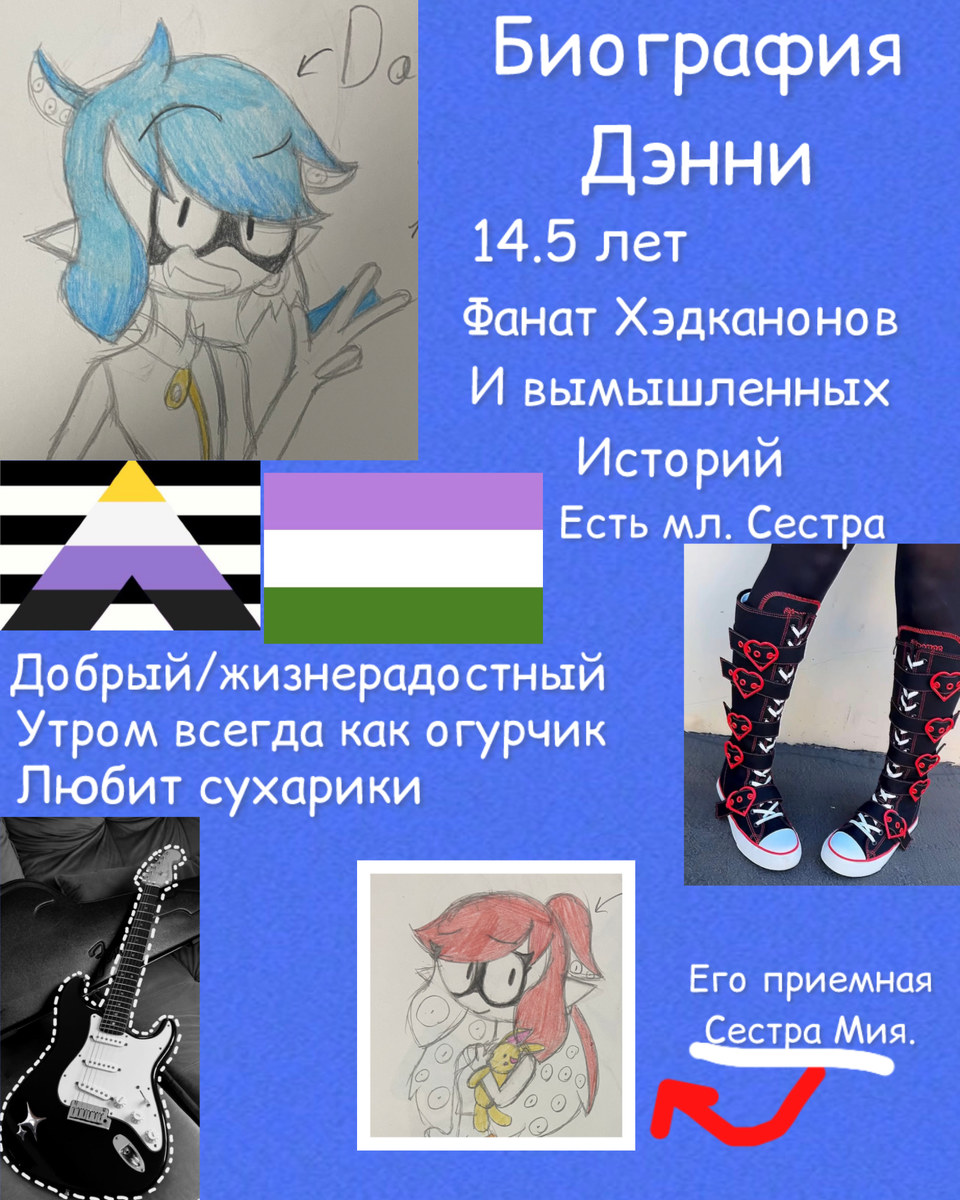 Дэнни. Главный герой. Инклинг (Инклинг-кальмар) 