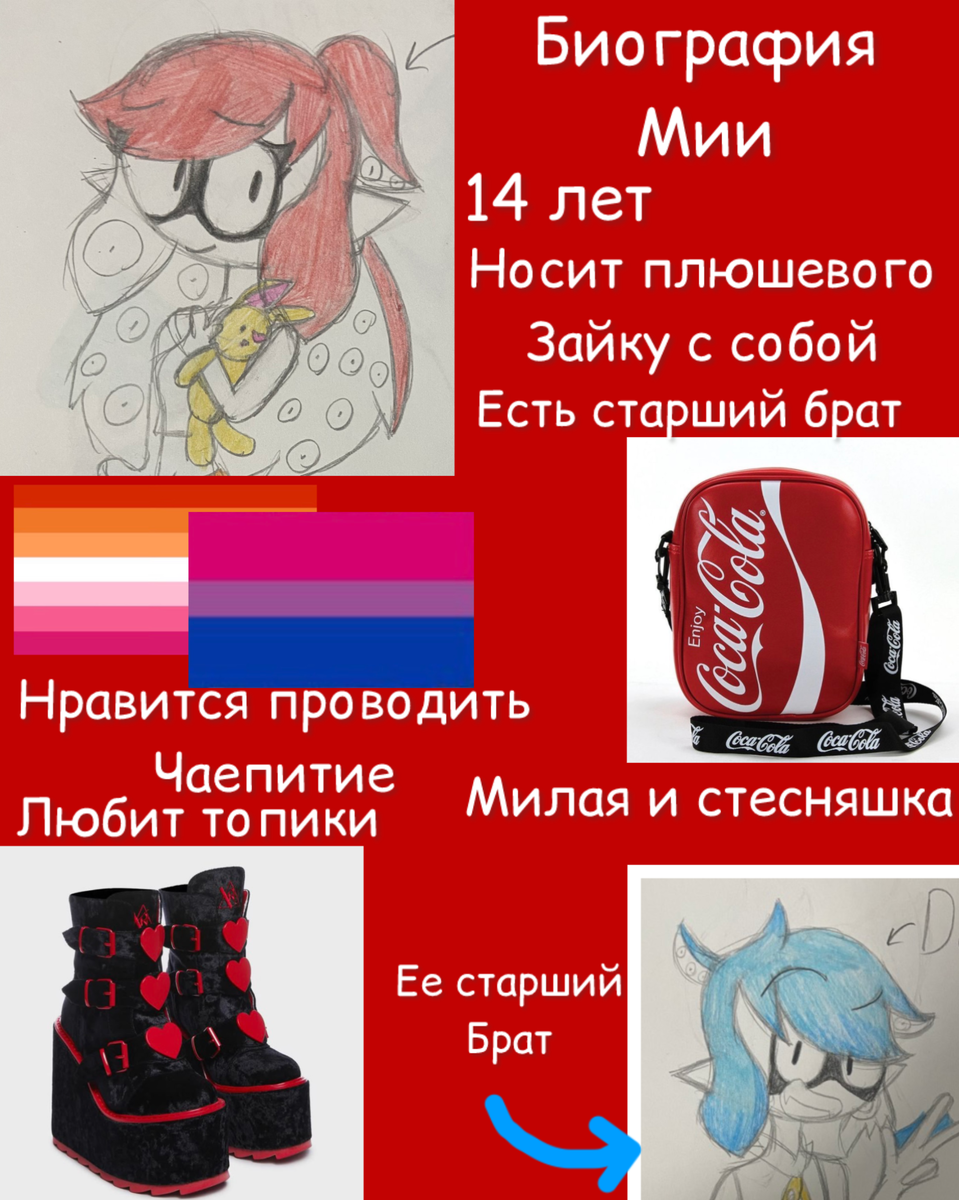 Мия. Приемная младшая сестра Дэнни. (Инклинг) 