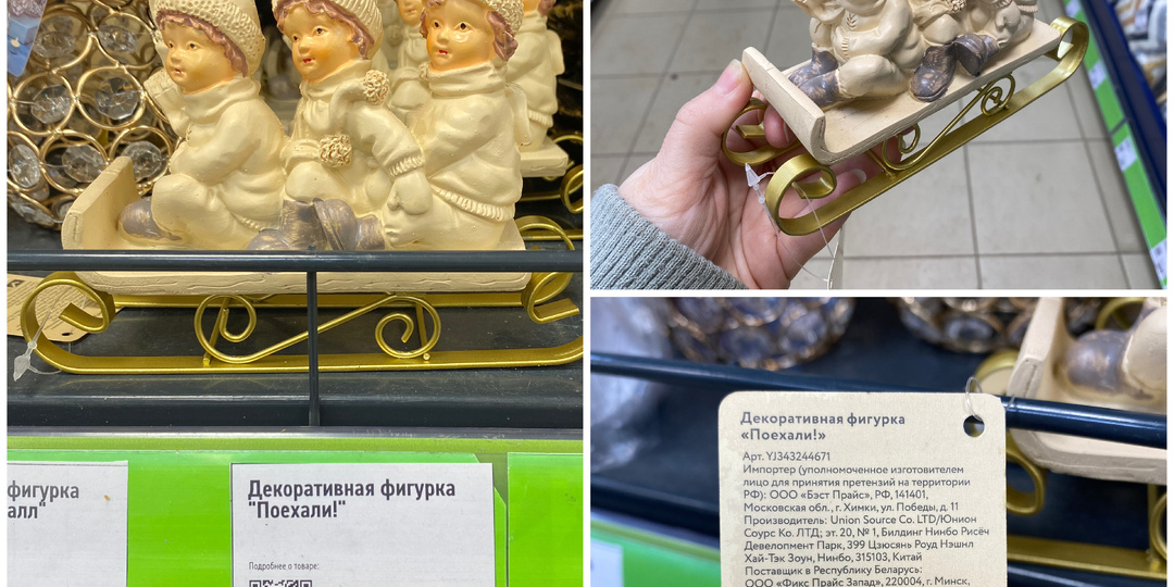 ФИКС ПРАЙС. Поехали!