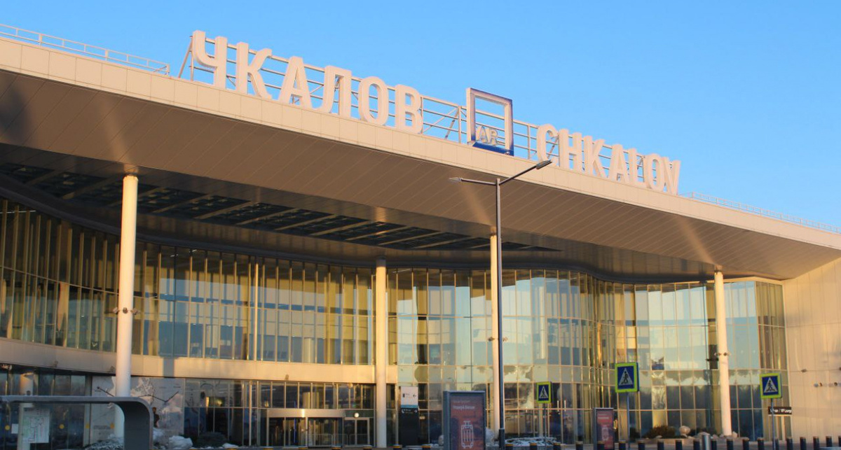    Международный аэропорт Нижнего Новгорода Чкалов