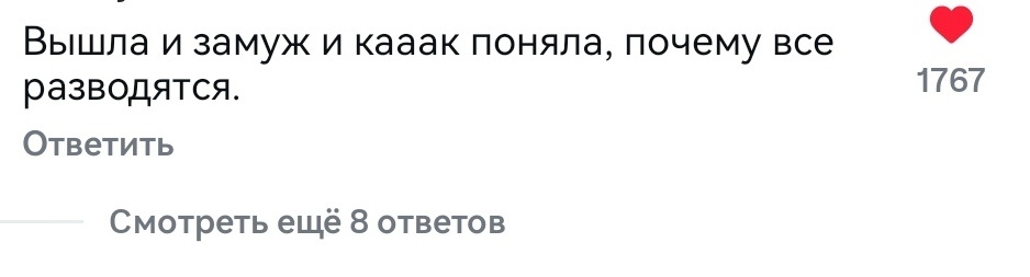 Комментарий из социальных сетей
