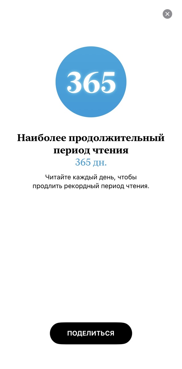 Моя жизнь, мои достижения 