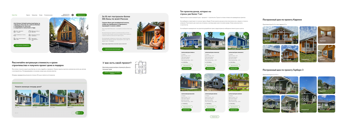 Лендинг для продвижения строительной компании