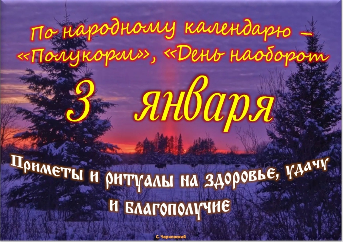 Встречаем новый день