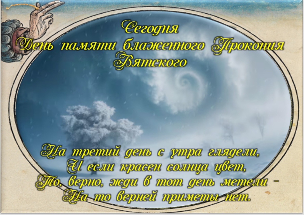 Встречаем новый день