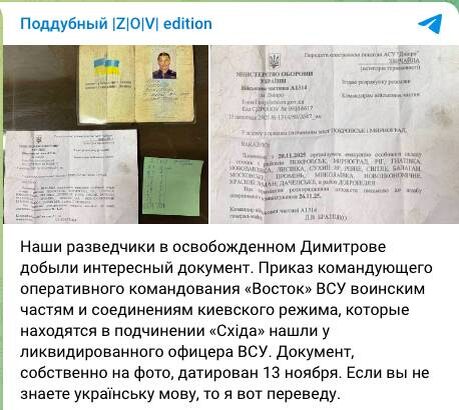   Фото: скриншот страницы т-г Поддубного