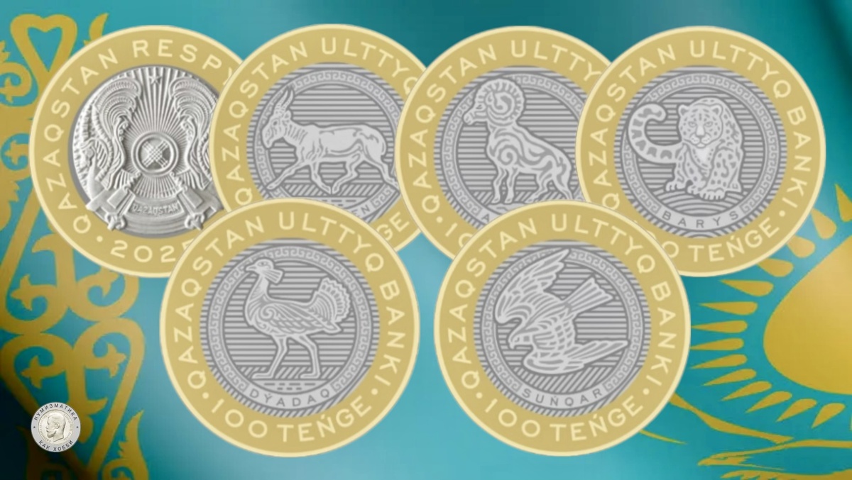 Пять монет 100 тенге 2025 года AQBÓKEN (Сайгак), ARQAR (Архар), BARYS (Снежный барс), DÝADAQ (Дрофа) и SUŃQAR (Сокол) серии «Животный мир Казахстана»